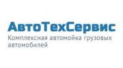 ООО «Авто-Тех-Сервис»